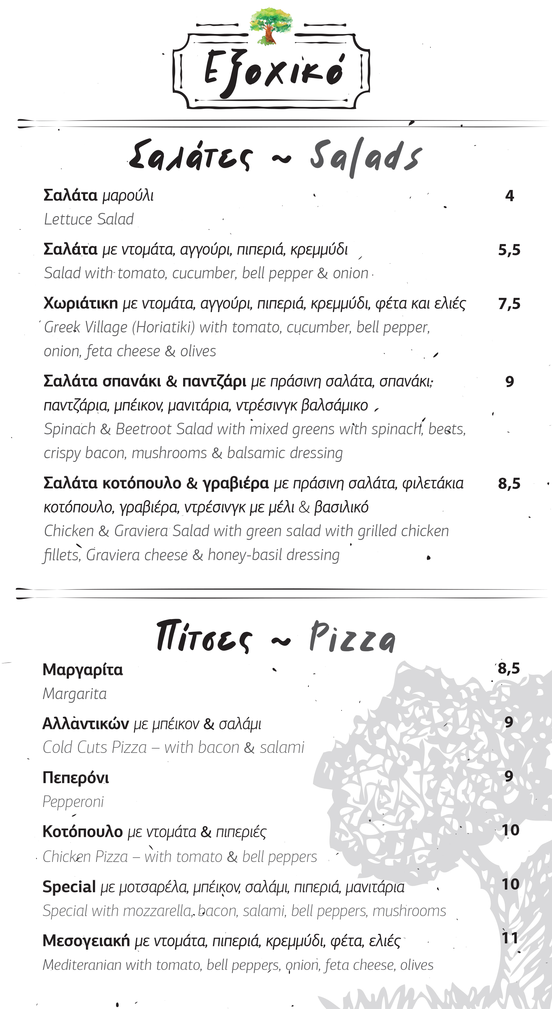 Salads & Pizza